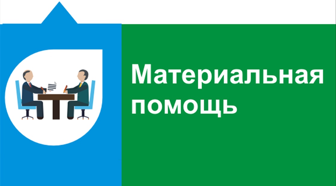 Мера поддержки 1.