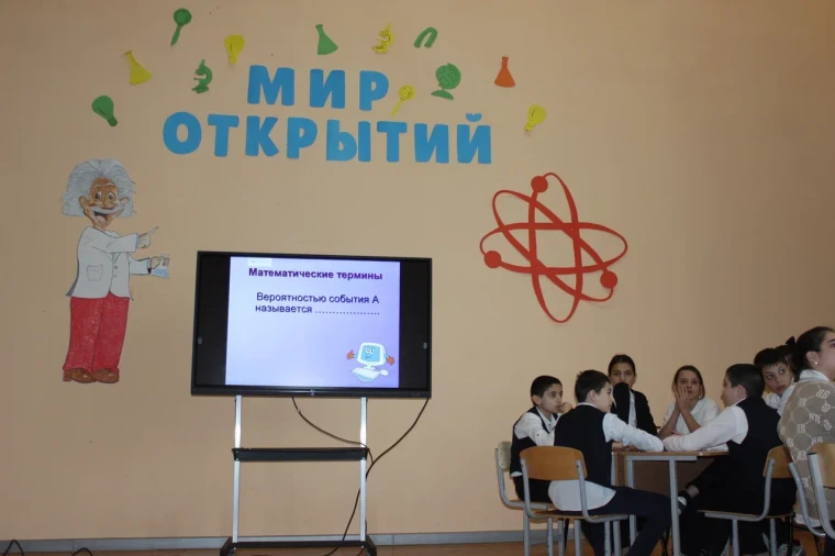 Декада наук «Мир открытий».