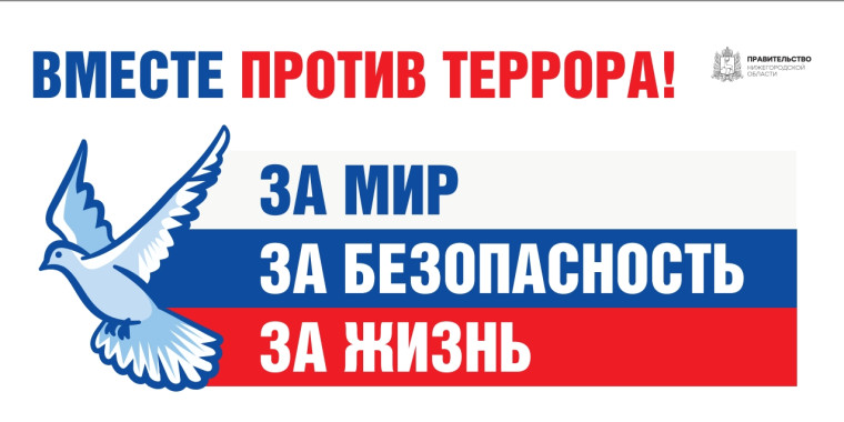Видеоматериалы, направленные на противодействие идеологии терроризма и неонацизма.