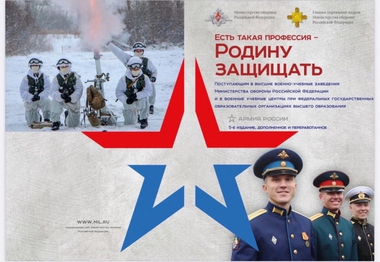 Будущее в твоих руках – выбирай военную карьеру!.